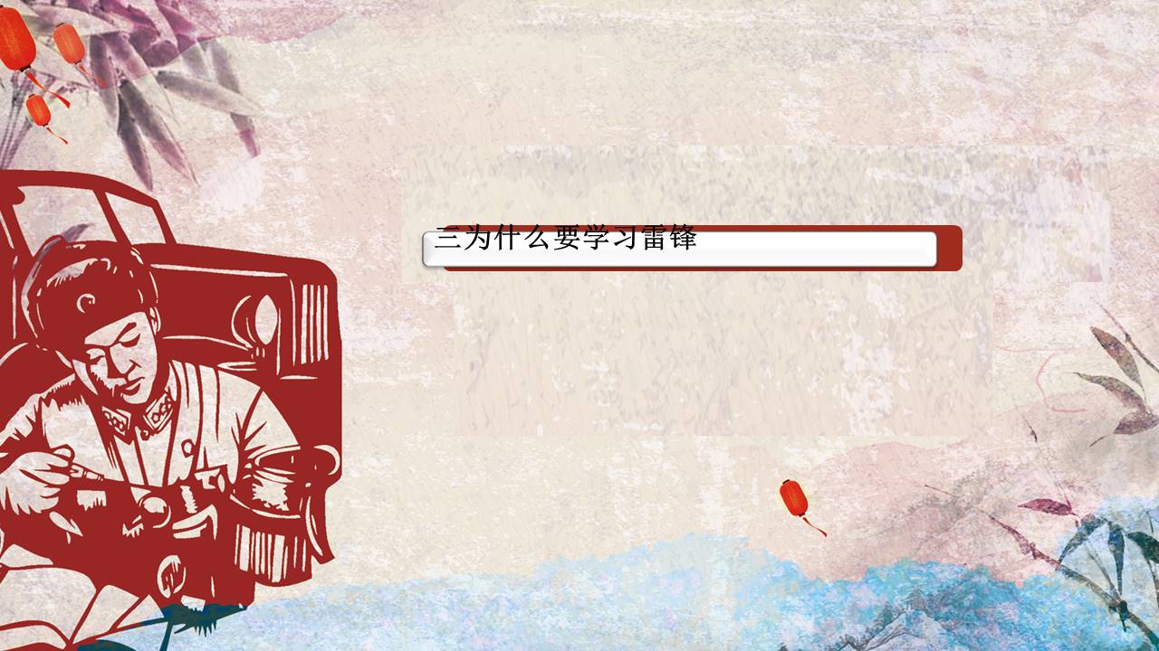 主题班会 (4).pptx